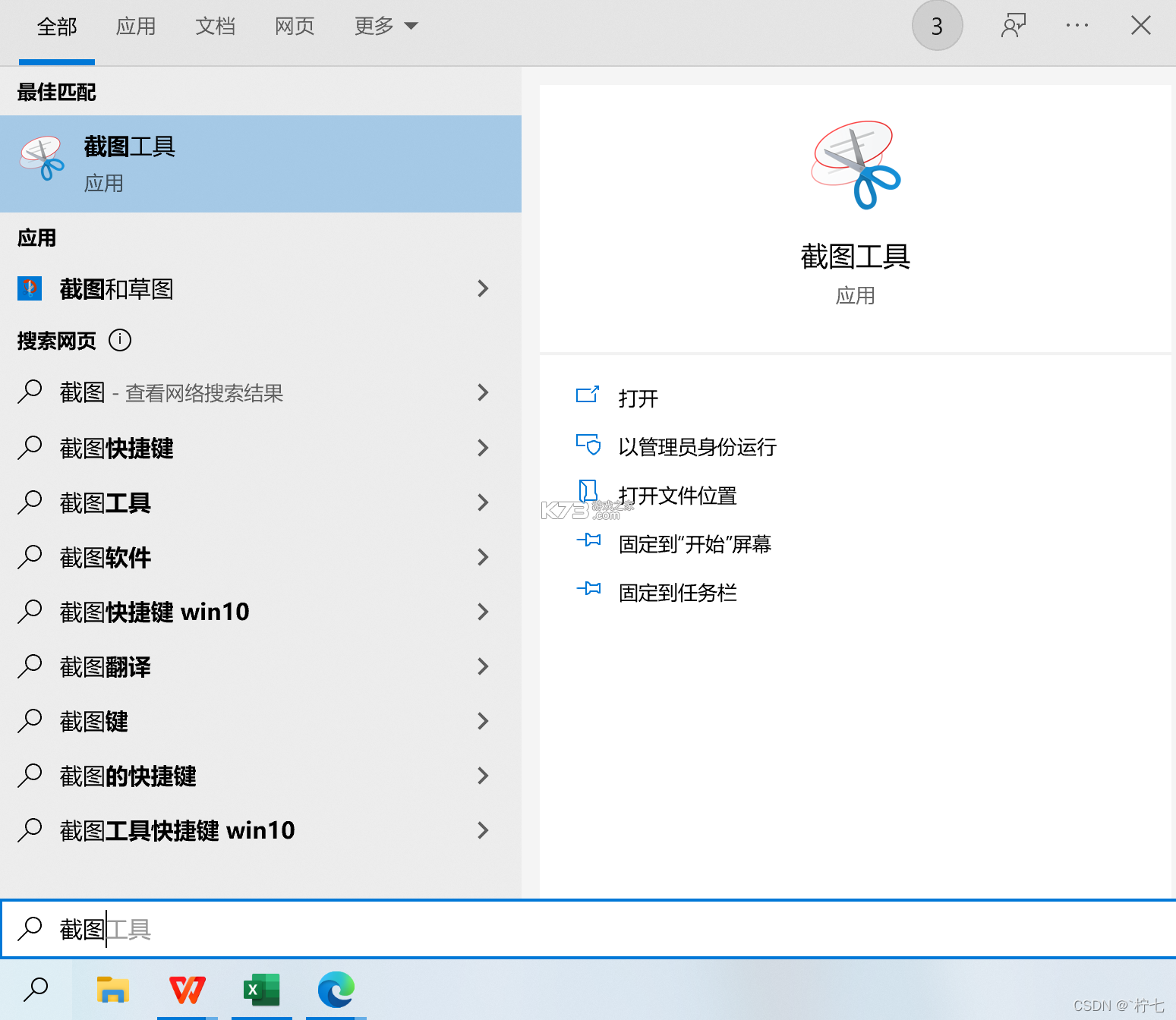 快捷指令怎么设置自动化流程教程