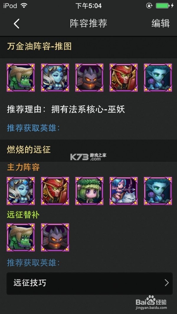刀塔战记新手入门攻略 刀塔战记新手入门攻略