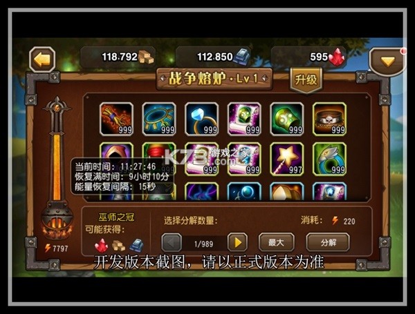 刀塔战记新手入门攻略 刀塔战记新手入门攻略
