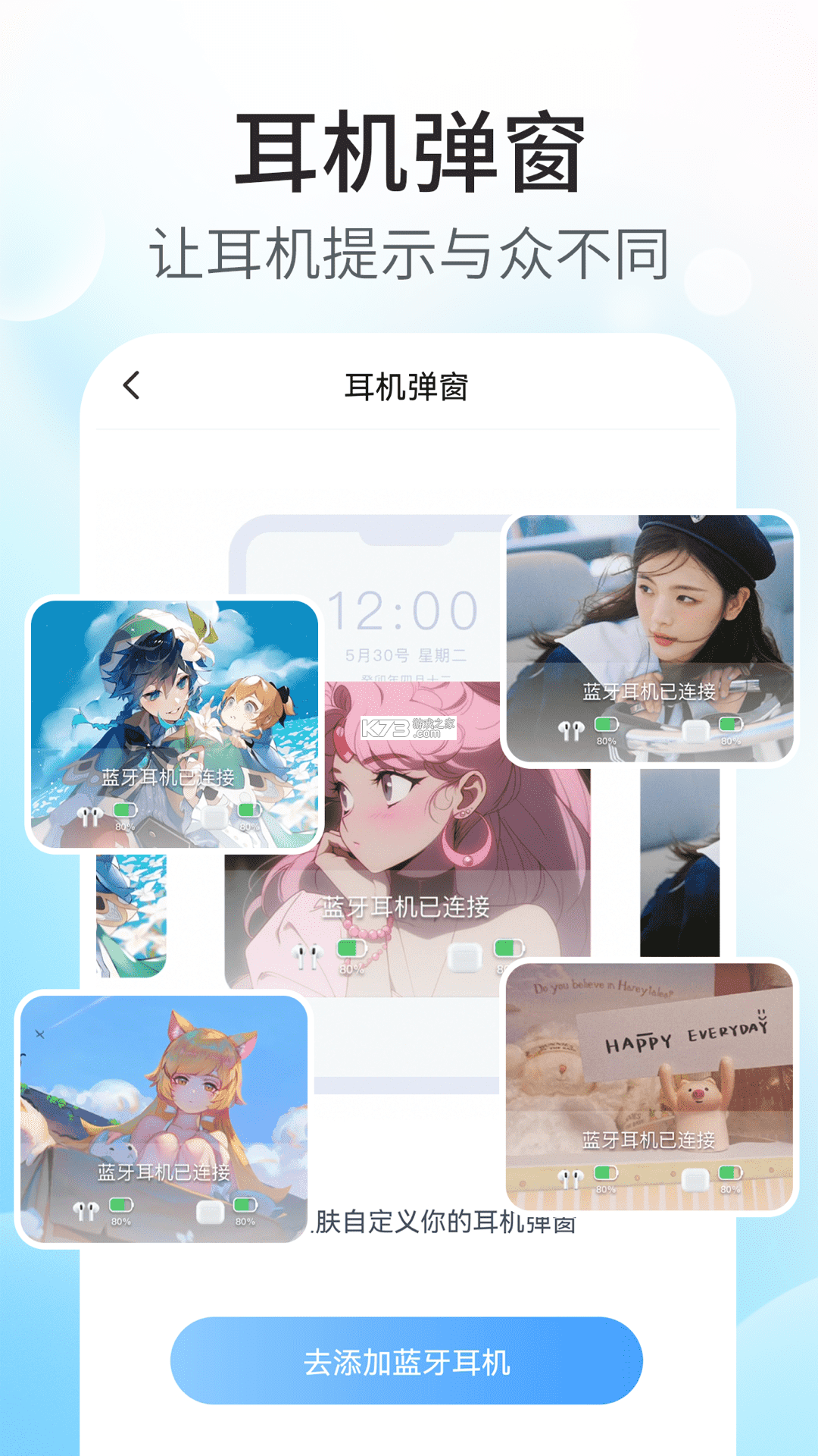 主题小组件美化攻略
