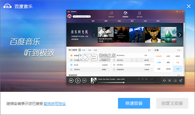 千千静听经典音乐播放器回忆青春岁月