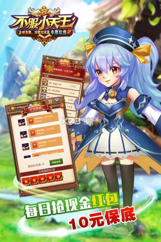 不服小天王游戏攻略技巧大全