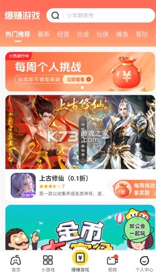 享趣手游新手入门必看攻略