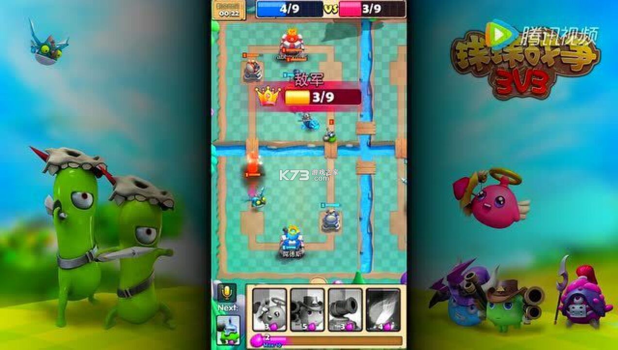 球球战争3v3最强阵容搭配攻略