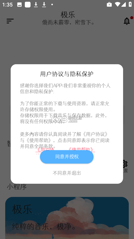极乐视界app使用攻略与隐藏功能解析