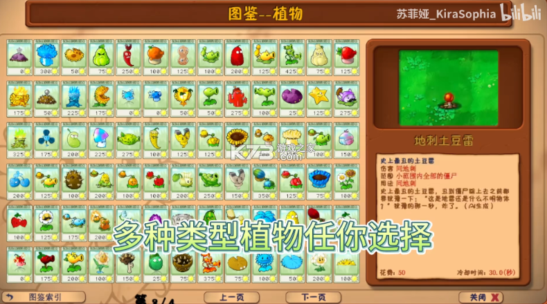植物大战僵尸花园嘉年华攻略
