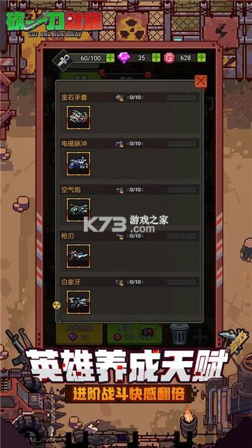 砍一刀就跑的套路攻略