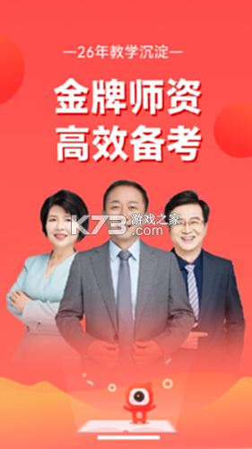 会计云课堂零基础备考初级会计攻略