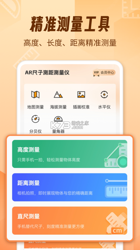 ar尺子测量手机屏幕实际尺寸教程