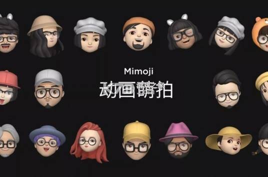 Mimoji怎么玩转个性化表情攻略