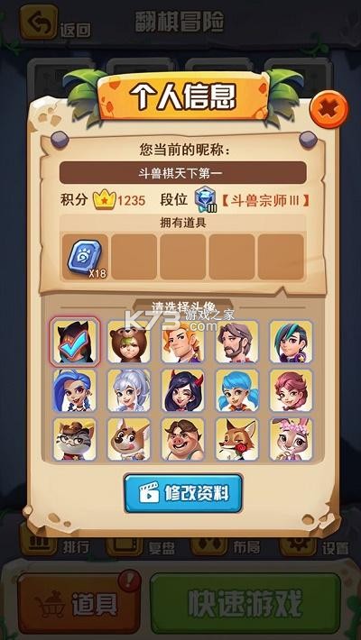 斗兽之王新手入门攻略与阵容搭配技巧