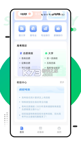 报考一起走如何选科才不浪费分数