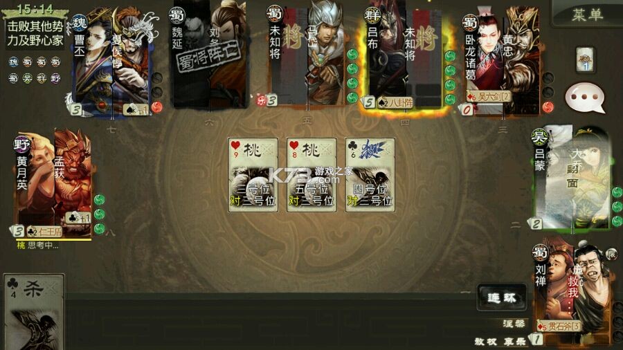 三国杀新手入门攻略怎么玩快速上手