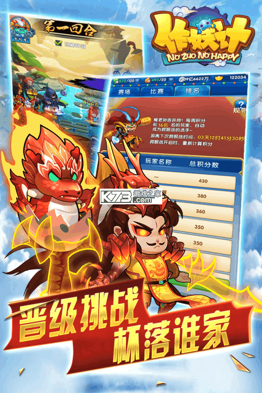 作妖计商城版最强阵容搭配攻略