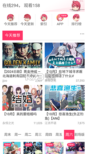弹幕吐槽网在线观看攻略