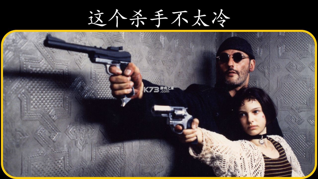 杀手故事全集完整版在线看 杀手故事全集完整版在线看