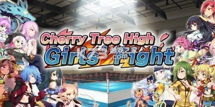 樱桃树高中女孩的战斗热血青春校园故事 樱桃树高中女孩的战斗热血青春校园故事