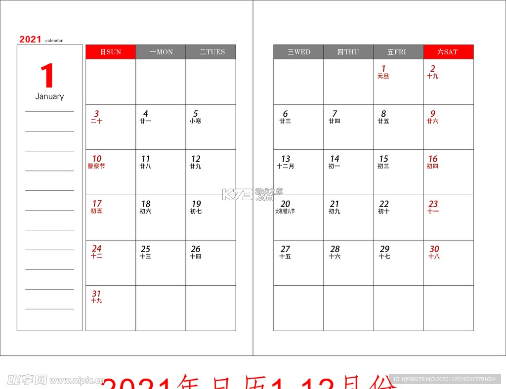 daymark日历使用攻略与选购指南 daymark日历使用攻略与选购指南