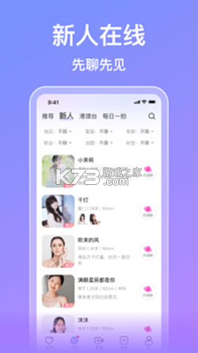 觅伊交友聊天攻略怎么玩才能快速找到同频好友