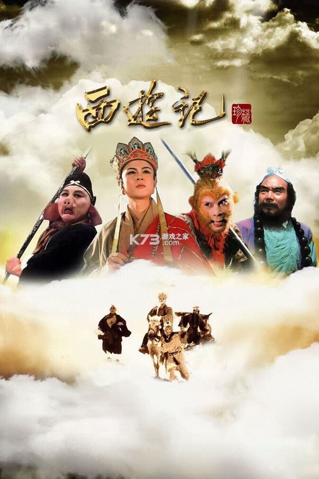 Every西游记每集剧情详细介绍