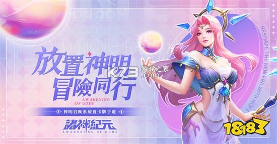 诸神纪元新手开局攻略与职业选择推荐