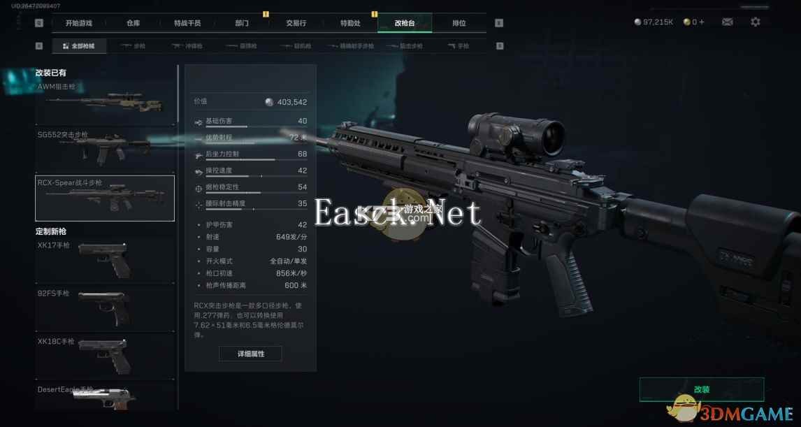 三角洲行动新手入门攻略怎么玩 三角洲行动新手入门攻略怎么玩