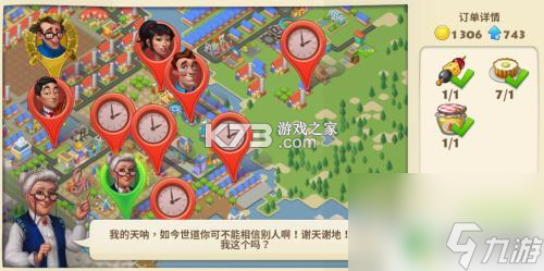梦想小镇新手入门攻略怎么玩快速上手 梦想小镇新手入门攻略怎么玩快速上手