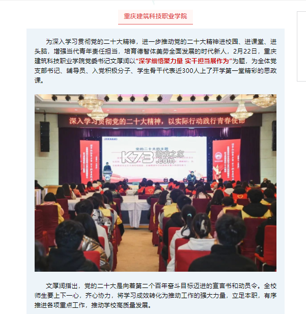 重庆高校思政课实践教学创新路径
