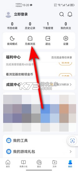 米加浏览器使用技巧全攻略
