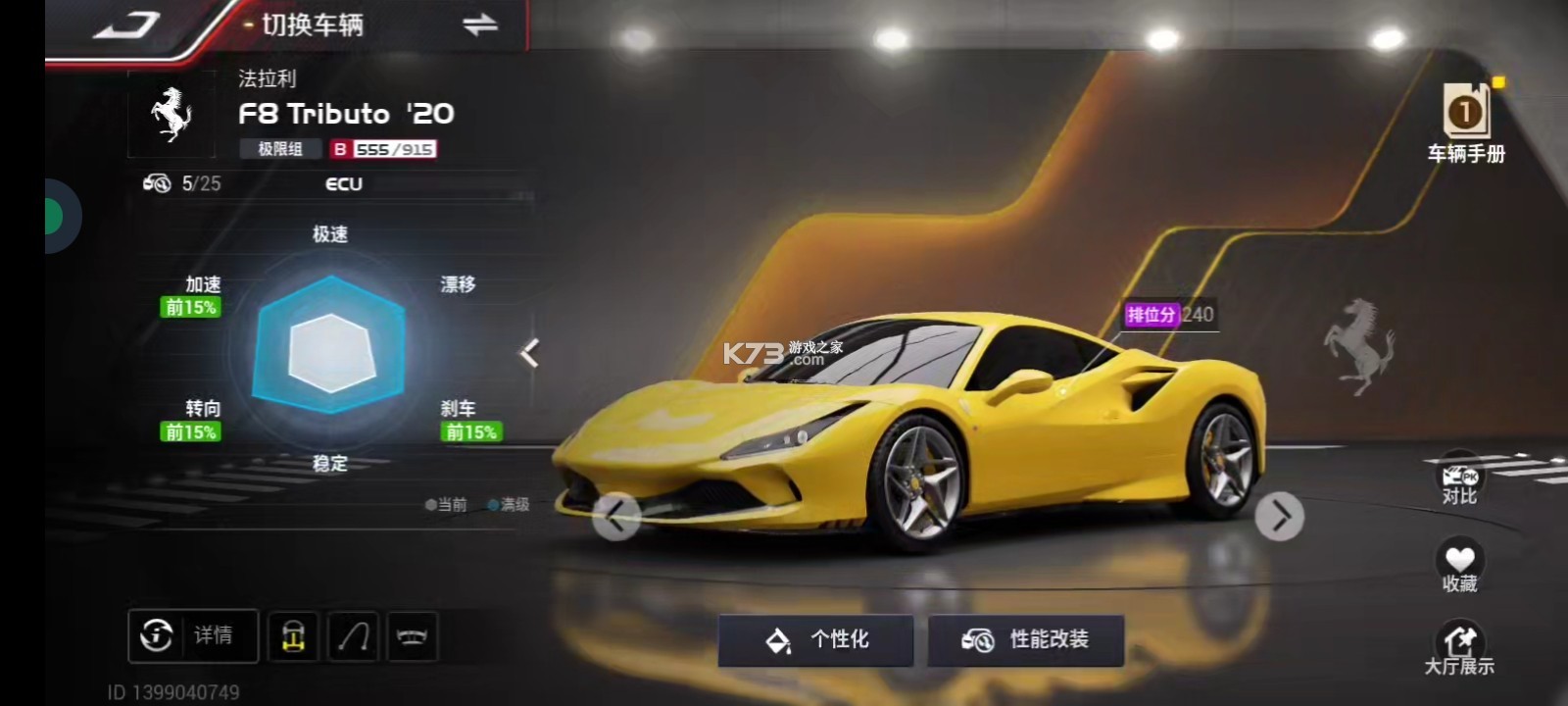 传奇赛车漂移技巧实战攻略