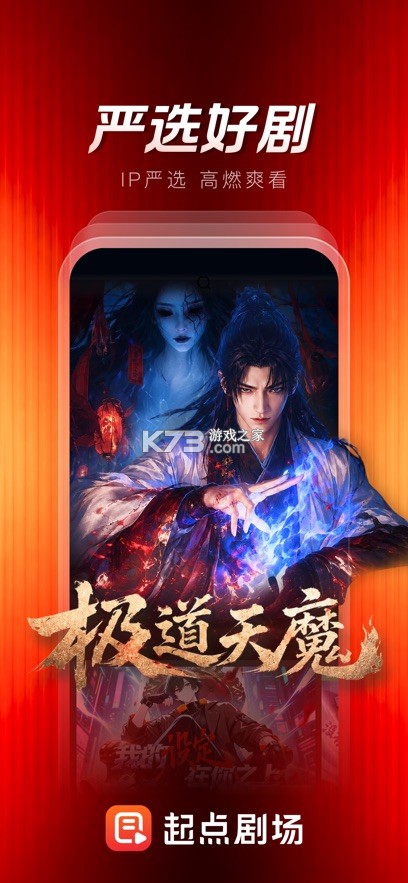 起点剧场热门短剧排行榜