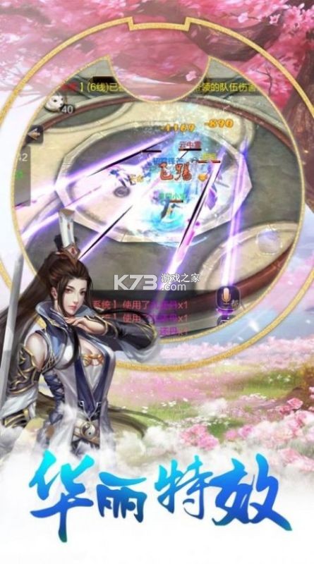 仙缘世界新手入门攻略