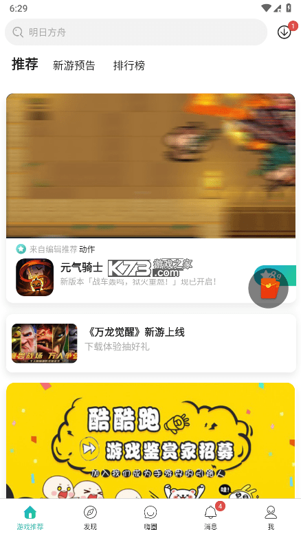 酷酷跑游戏攻略新手入门技巧大全
