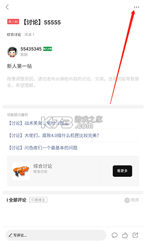 sdgun论坛新手入门攻略