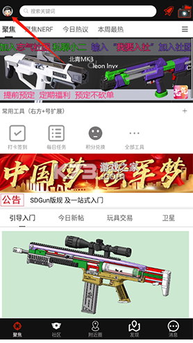 sdgun论坛新手入门攻略