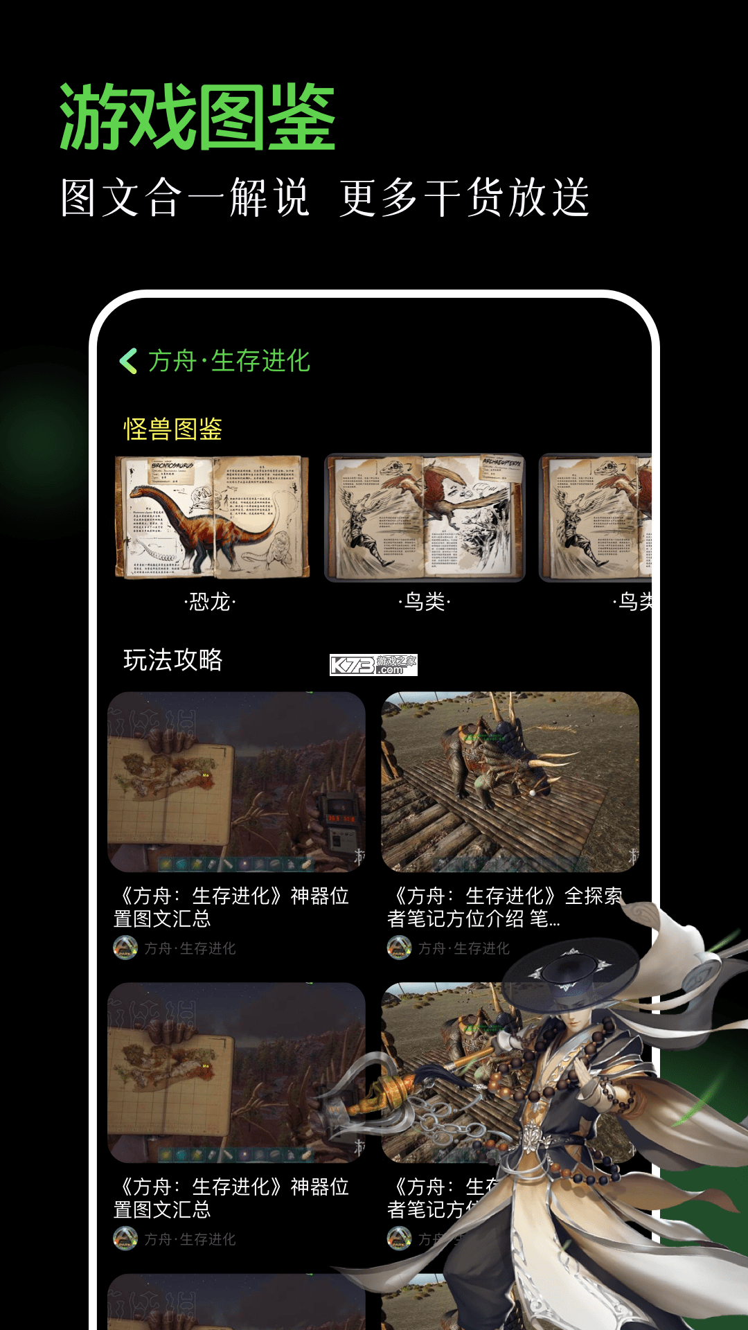 唤境新手入门攻略教程