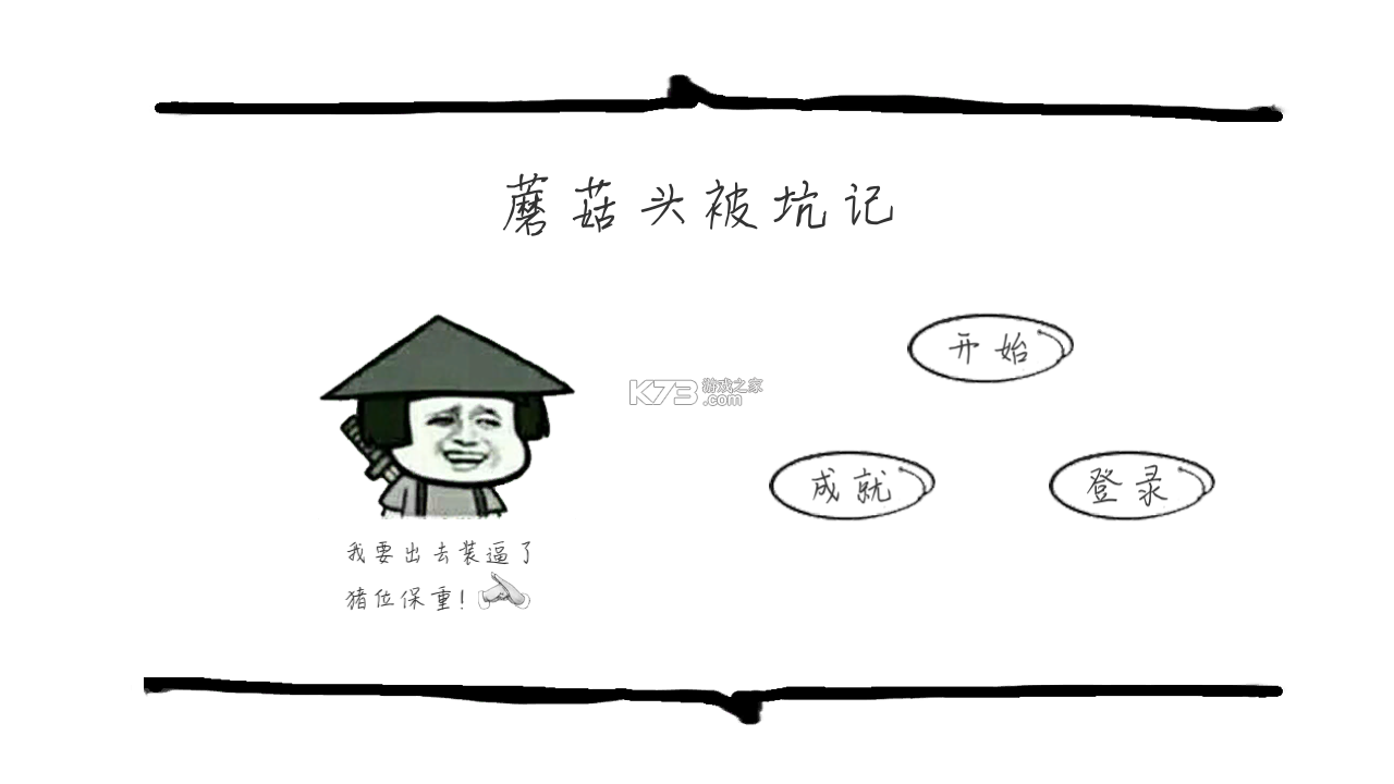 蘑菇头被坑记真实经历避坑指南