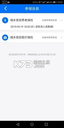 湘税社保缴费记录查询攻略