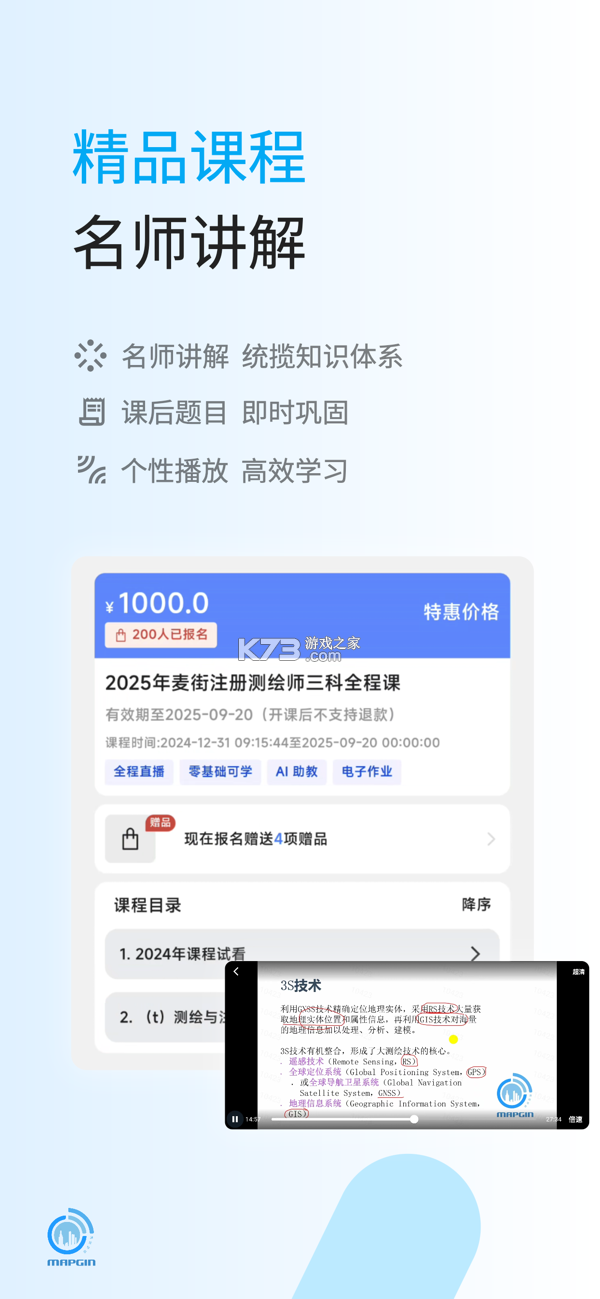 麦街题库高频考点解析与刷题攻略