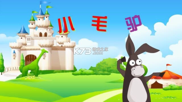 爱上小毛驴的治愈日常故事