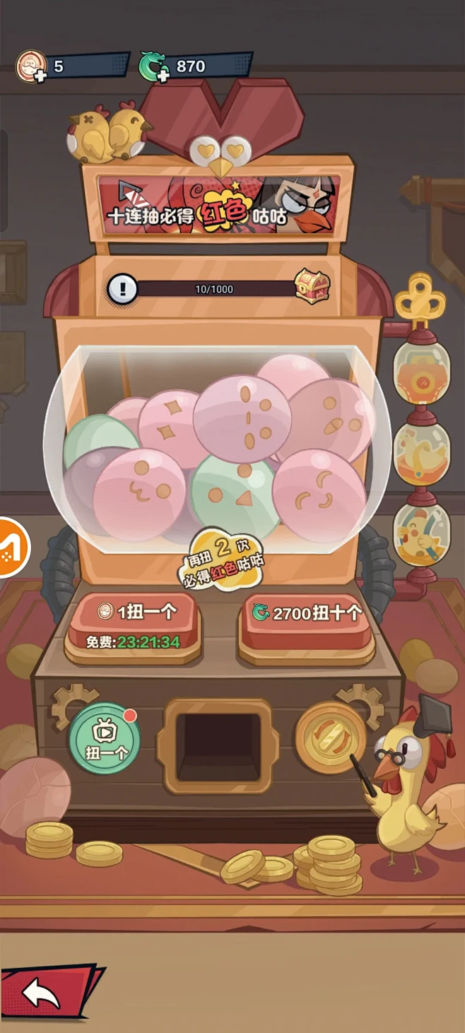 鸡了个鸡通关攻略技巧大全