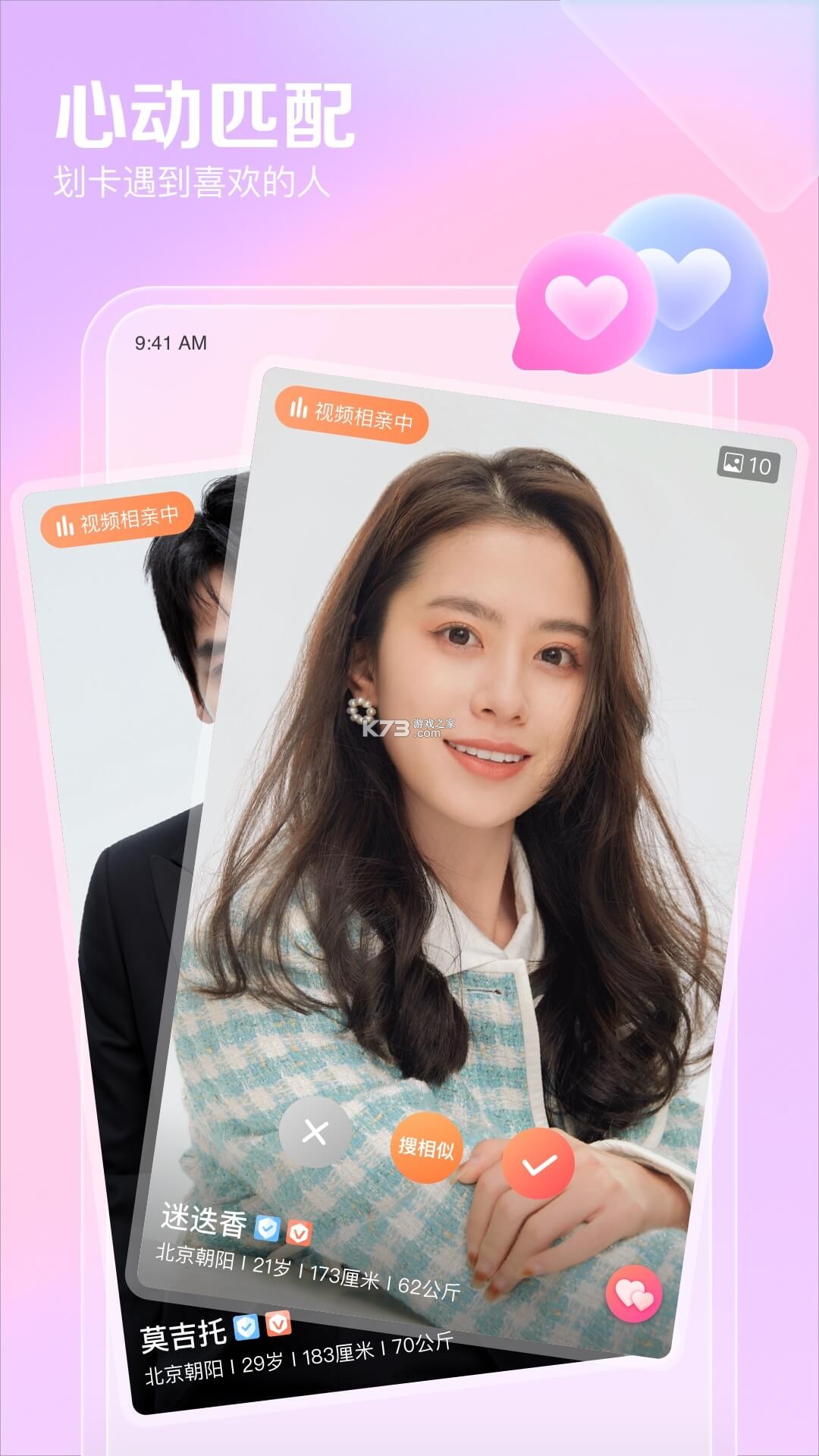 百合网婚恋靠谱吗真实用户相亲经验分享
