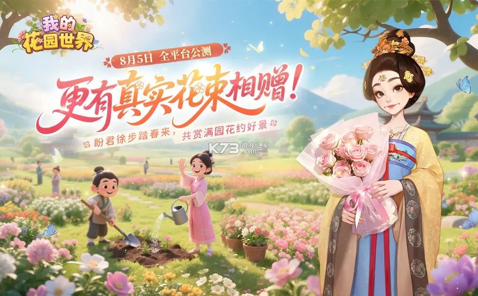 我的花园世界新手入门攻略