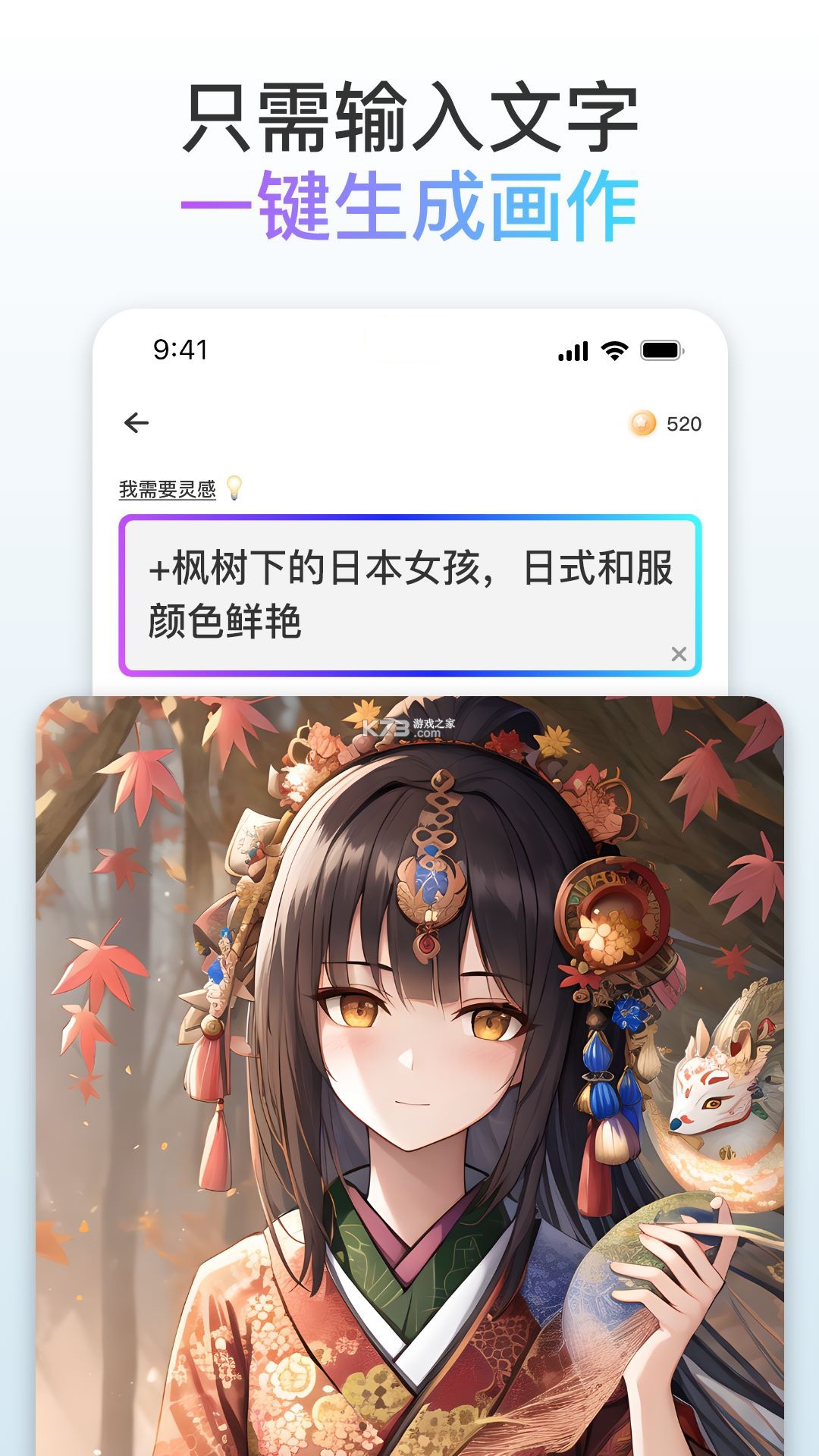 AI神绘师零基础入门教程