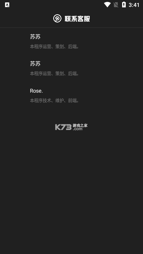 苏苏助手使用教程与功能详解 苏苏助手使用教程与功能详解