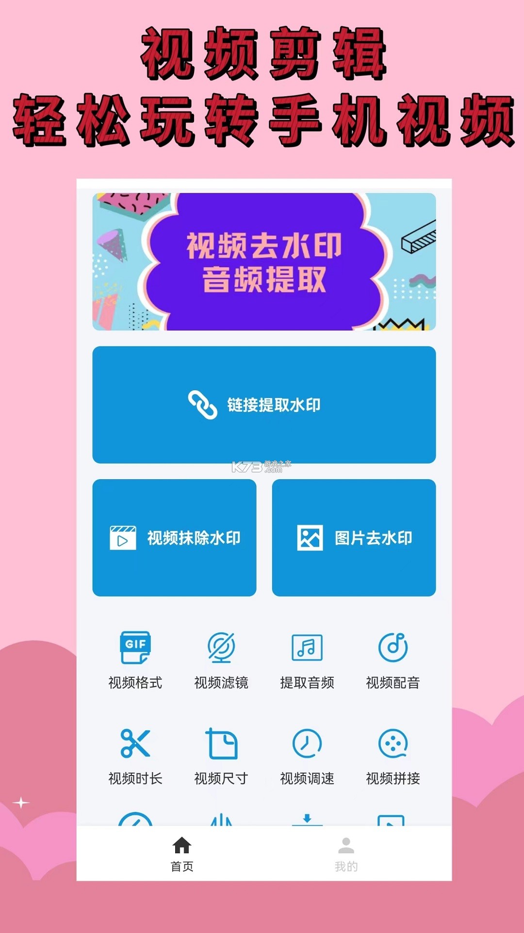 苏苏助手使用教程与功能详解