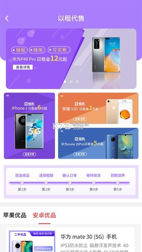 移宝网流量卡办理攻略