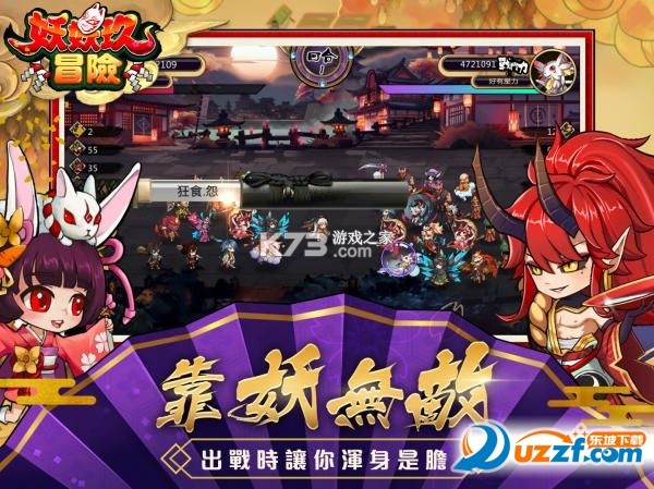妖妖玖冒险攻略全流程通关技巧