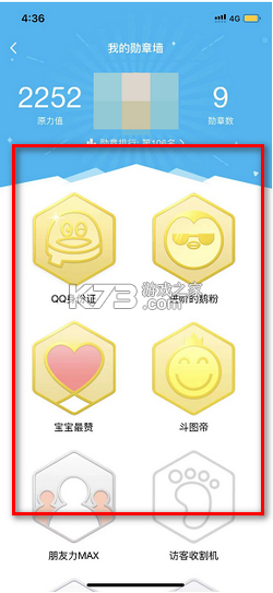 初音未来专属QQ勋章抢购器使用攻略