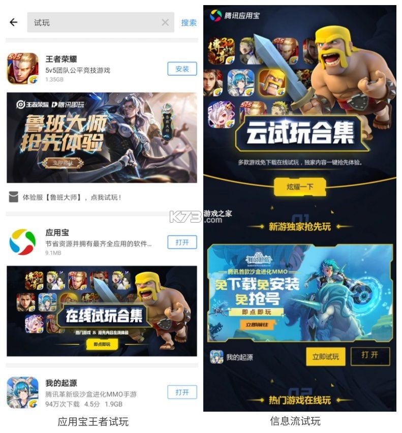 即玩云游戏免安装秒玩攻略